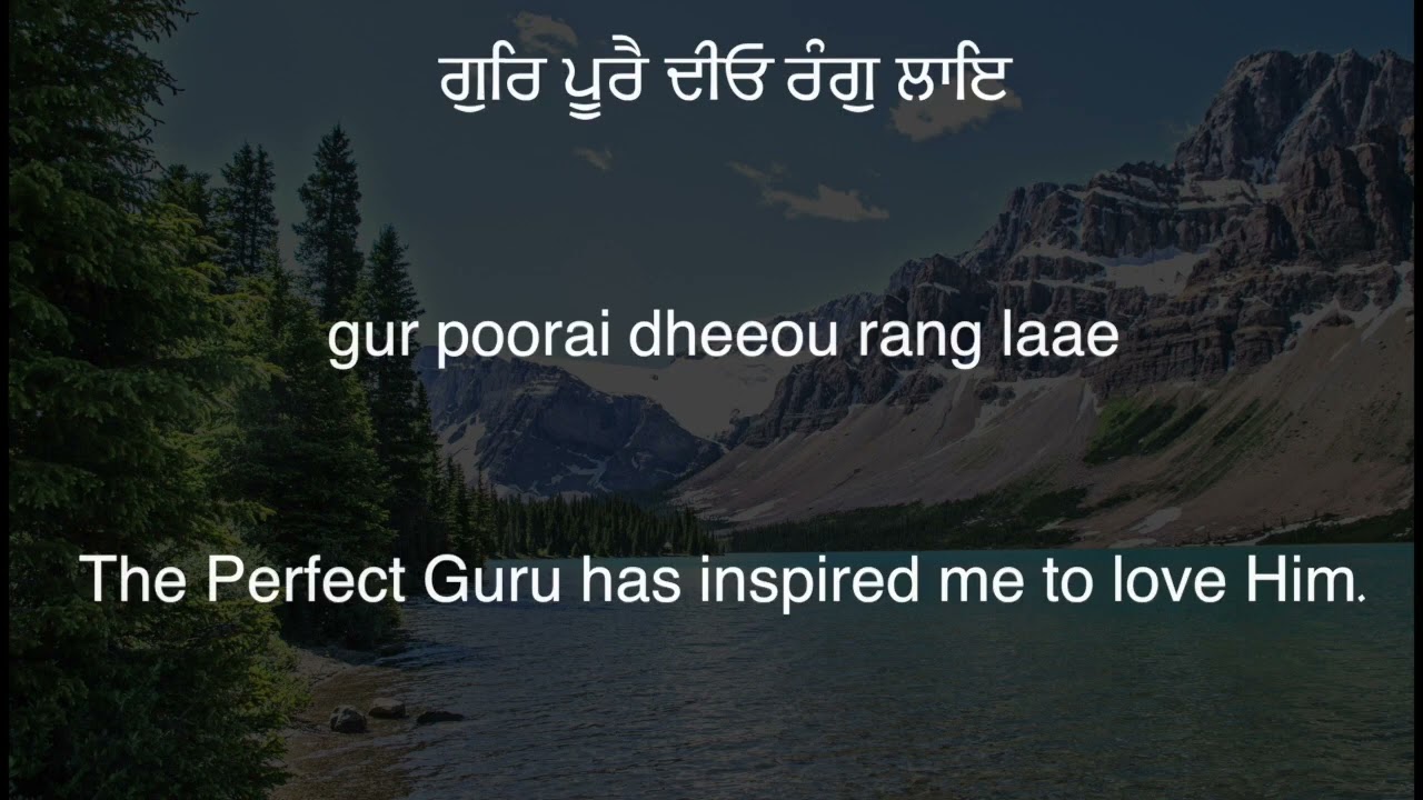 Gur Poore Diyo Rang Laye - Shannon Kaur