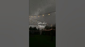 SURAH ASH-SHURA • سورة الشورى