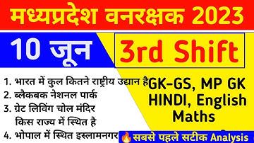 MP FOREST 10 JUNE 3rd Shift Analysis | mp forest today live analysis | mp jail prahari today review