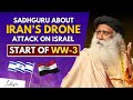 Shocking  sadhguru about irans drone attack on israel  start of world war 3  sadhguru sadhguru