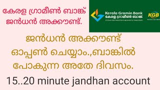 Pradhan mantri jandhan yojana account opening 2020|jandhan account opening at Kerala gramin bank|