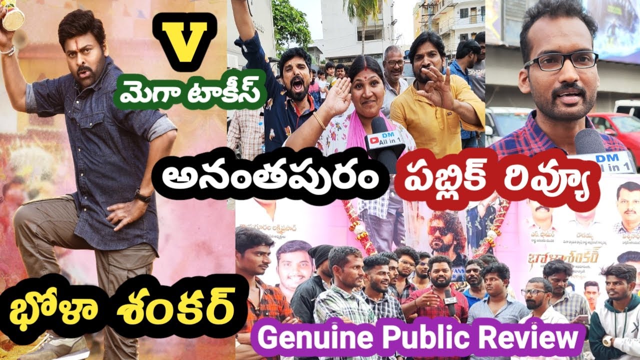 Bhola Shankar Movie Genuine Public Review | Bhola Shankar Movie Public Talk | Bhola Shankar Review |