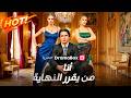 مدبلج أنا من يقرر النهاية Dramabox 