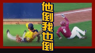 他倒我也倒
