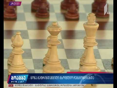 ნონა გაფრინდაშვილი მსოფლიო ჩემპიონი გახდა