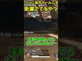 ワールドワイドすぎんだろ…【Apex Legends】#shorts