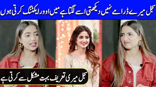 Sajal Doesn't Watch My Dramas | Saboor Aly Revealed About Sajal Ali | Celeb City | FHM SB2