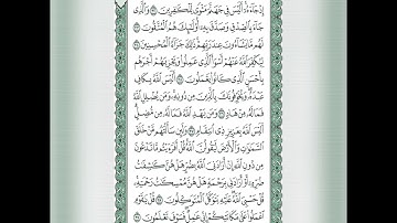 سورة الزمر من اية 38 / 47