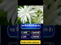 General knowledge question || gk quiz || #gk #shorts