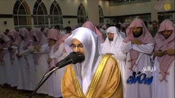 ليالي رمضان - تراويح - ناصر القطامي - من سورة هود - عام ١٤٣٣هـث