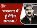 Rohit Sardana को Anjana Om Kashyap के साथ राजनीतिक हस्तियों ने ऐसे किया याद!