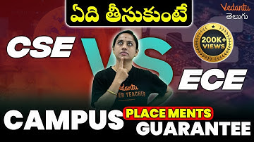 CSE vs ECE: Which Branch Guarantees Placement? | EAMCET Guide Telugu - KRD Madam