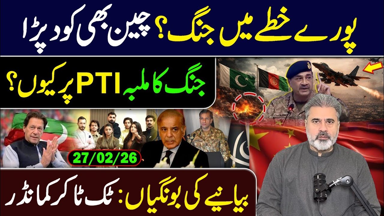 🔴پورے خطے میں جنگ! تازہ ترین صورتحال