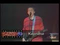 Кирпичи - Водка плохо / Это я сам (1997)