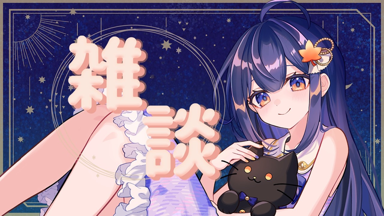 【#雑談/初見さん歓迎】3月だ～！転スラ映画観た！【#vtuber /#もみじの遊び場 】