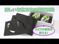 農産物・食品のより良い輸送・運搬方法をめざして　－新しい包装方法の研究開発－