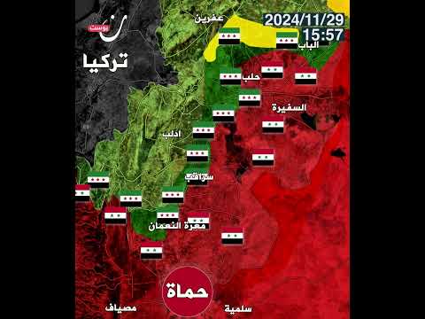 حماة الوجهة الجديدة خريطة تفاعلية تظهر مراحل سيطرة قوات المعارضة السورية على مناطق خلال