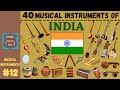 40 MUSICAL INSTRUMENTS OF INDIA | LESSON #12 | LEARNING MUSIC HUB | MUSICAL INSTRUMENTS