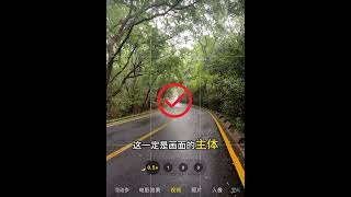 培養你的攝影眼（12）分析場景就和構圖一樣，把畫面切分開，我們一格一格的分析！#把生活拍成電影 #培養你的攝影眼#手機攝影視頻教學 #個人 #個人ip#個人ip #拍照技巧