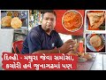 Live samosa famous kachori