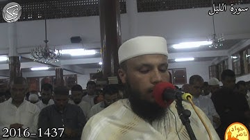 سورة الليل القارئ جواد ناصر 2016