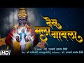 Dev Mala Gawla | देव मला गावला | आषाढी एकादशी विशेष Marathi Songs 2022 | Dr. Utkarsh Anand Shinde