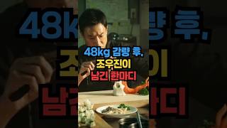 조폭인데 중국집 주방장 꿈꾸는 남자의 정체