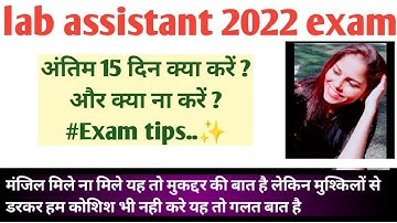lab assistant 2022 #labassistantexam2022 #labassistant