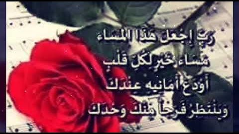 حالات واتس/اذكار المساء/مساء الورد🌹🌹