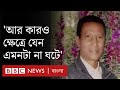 Hriday mandal what a munshiganj science teacher tells the bbc after being released from prison