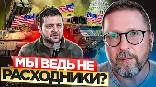 Мы ведь не расходники?