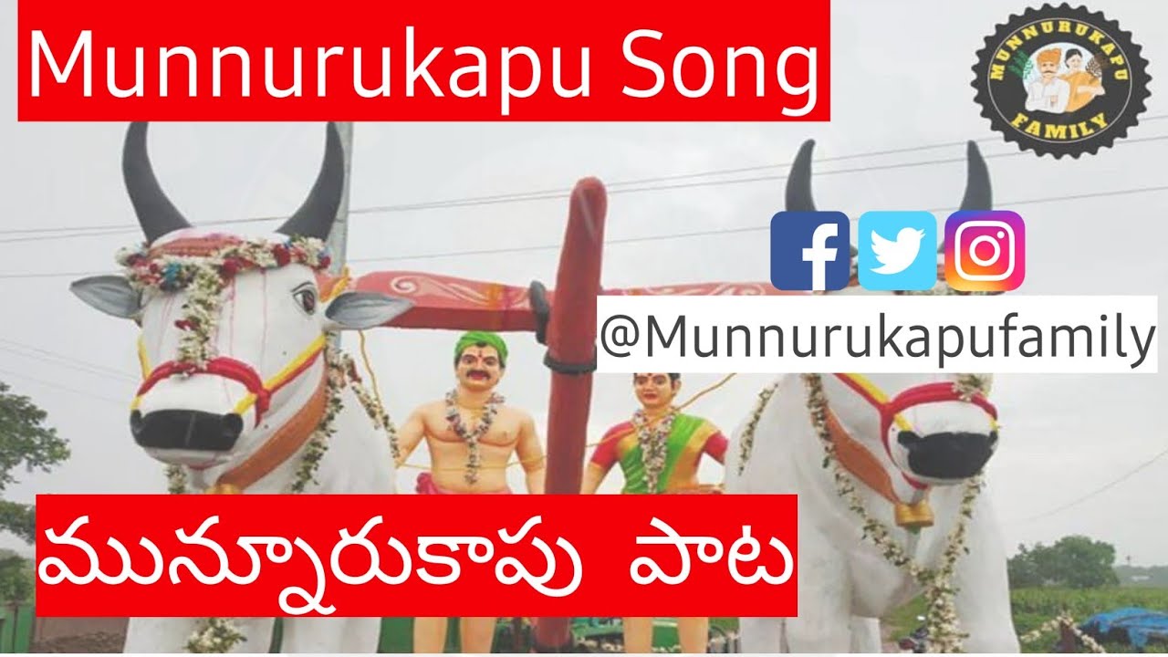 Munnurukapu Song