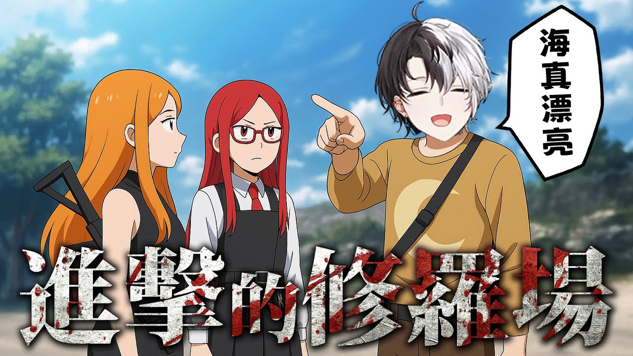 【Vtuber中文精華】Kamito陷入姊妹修羅場危機🔥姊妹倆最終決定帶他去看海🌊【GTA x 獅子堂あかり/Kamito/藍沢エマ/花芽なずな】