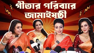 জমকালো আয়োজনে জলসা পরিবারের জামাইষষ্ঠী | Geeta LLB | Jamaisasthi | Hiya Mukherjee | Rezwan