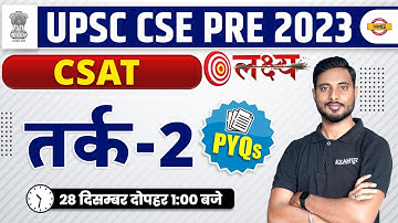 UPSC CSE PRE 2023 | ARGUMENT | ARGUMENT PYQs | CSAT PREPARATION FOR UPSC | BY YOGESH SIR