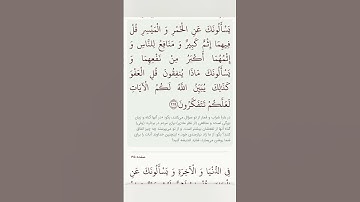 سوره مبارکه بقره آیات ۲۱۷و۲۱۸بامعنی گویا گوارای وجودتان #قرآن #قران_كريم #قران#قرآن_كريم #youtube