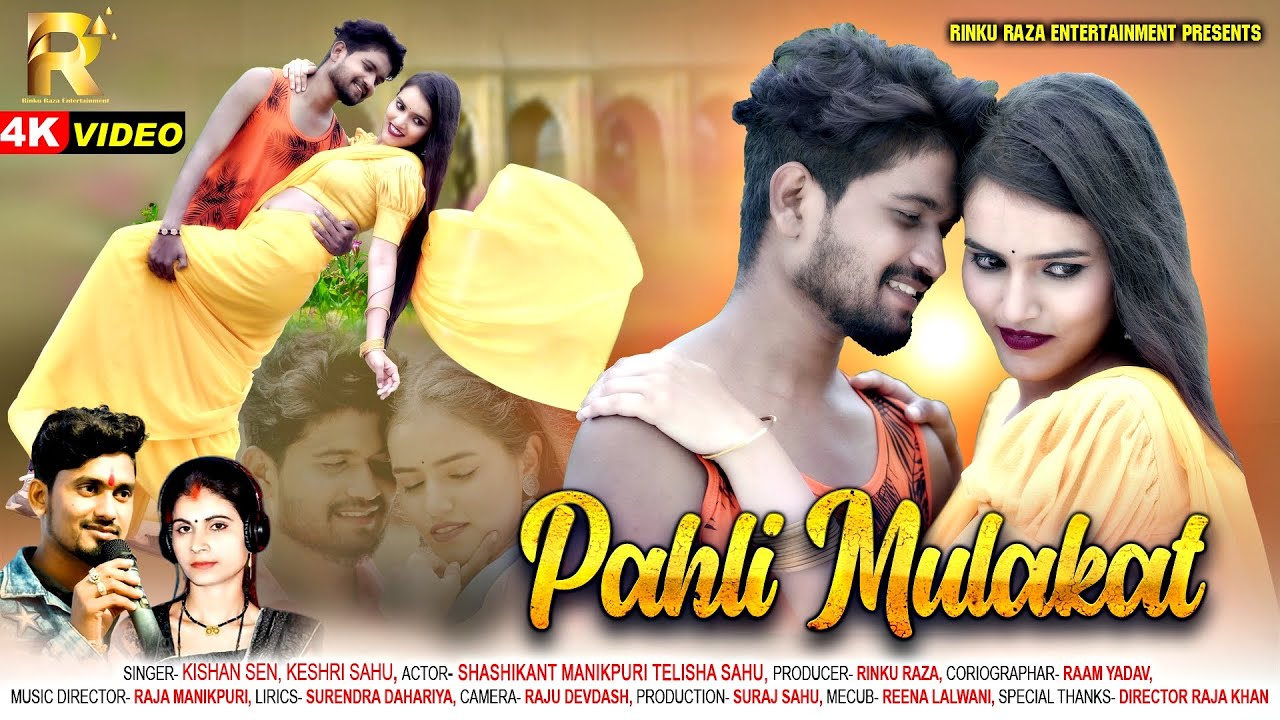 Pahali Mulakat (Official Video), Kishan Sen, Keshri Sahu, Shashikant Manikpuri, Telisa, Rinku Raza