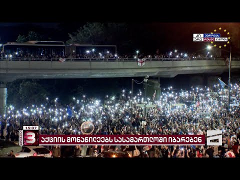 ანტირუსული აქციის ათობით მონაწილე სასამართლოშია დაბარებული | ნაწილის სხდომა ხვალ, უქმე დღეს ჩაინიშნა