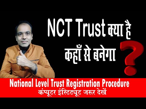 how to start a computer institute under Trust NCT Delhi I how to make a trust I NCT Registration