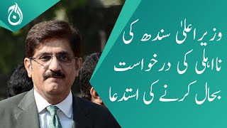 SHC once again requested to reinstate the disqualification petition of CM Sindh - Aaj News