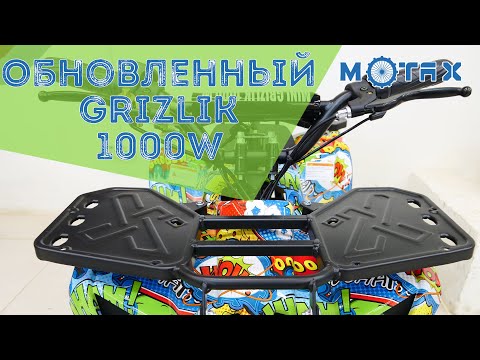 Обзор обновленного MOTAX Mini Grizlik X-16 1000W