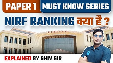 NIRF Ranking 2022 क्या हैं ? UGC NET Paper 1 2023 Preparation | 5 MIN MUST KNOW SERIES | JRFAdda