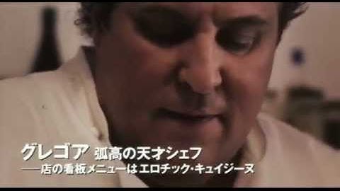 『厨房で逢いましょう』予告編