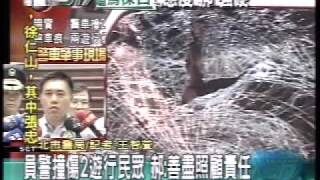 20090517 517遊行警車衝撞民眾-三立SETN1