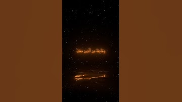 ان ربك يعلم انك تقوم بصوت الشيخ عبد الرحمن مسعد | آخر آية من سورة المزمل