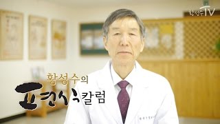 [황성수TV] 돼지감자가 좋은 것은 생식 때문입니다