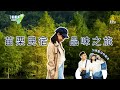 全集【苗栗民宿】落羽松+溫泉+美食度假園區｜英式莊園villa優雅放鬆身心｜藍染文化藝術打造的農村聚落，選一間好好待一天！｜南庄雲水度假森林,八角居所民宿,卓也小屋│Miaoli│ep.331