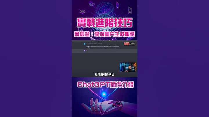敏捷AI工作法！ChatGPT4和插件小伙伴｜线上讲座精华 - 天天要闻