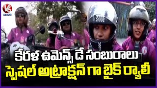Womens Day Celebrations In Thiruvananthapuram | Kerala | V6 News
