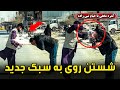 کمره مخفی شستن روی به سبک جدید 